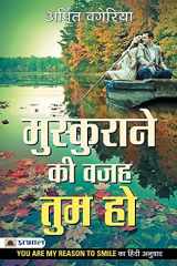 Muskurane Ki Wajah Tum Ho cover image