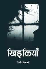 Khidkiya cover image