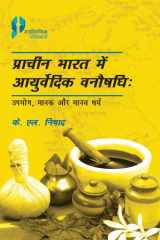 Prachin Bharat Me Ayurvedic Vanaushadhi: Upyog, Manak Aur Manav Dharm cover image