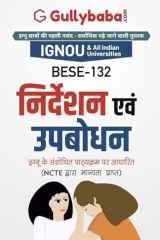 BESE-132 Guidance And Counselling cover image