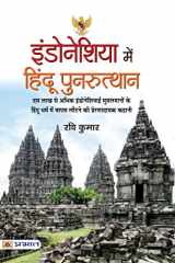 Indonesia Mein Hindu Punarutthan cover image