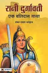 Rani Durgavati cover image