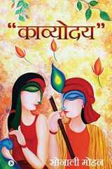Kavyoday cover image