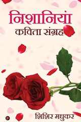 Nishaniyan Kavitha Sangrah cover image