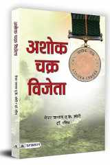 Ashok Chakravijeta cover image