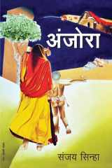 Anjora Anjora: Unearthing the Secrets of the Unknown cover image