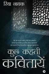 Kuch Kehti Kavitayein cover image