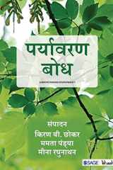 Paryavaran Bodh cover image