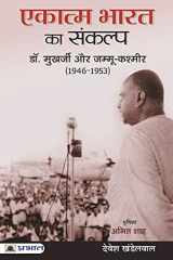 Ekatma Bharat Ka Sankalp cover image
