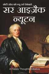 Sir Isaac Newton (Hindi) Choti Soch ko New Turn Denewale cover image