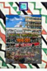 कोफ़ी और उनके दोस्तों के भयानक साहसिक # 1: cover image