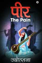 The Pain/ Peer the Pain cover image