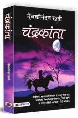 Chandrakanta cover image