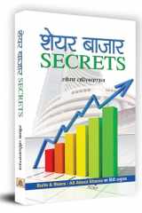Share Bazar Secrets cover image