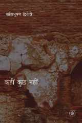 Kahin Kuchh Nahi - Pb cover image