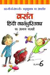 NCERT Workbook cum Practice Material for Class 6 Vasant Hindi cover image