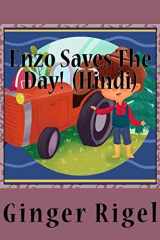 Enzo Saves The Day! (Hindi) cover image