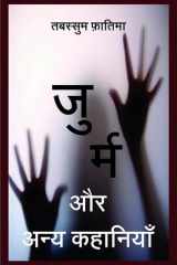 Jang Jari Hai Aur Anya Kahaniyaan cover image