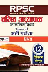 RPSC (Rajasthan Lok Seva Ayog) Varisth Adhyapak (Madhyamik Shiksha) Bharti Pariksha (Paper-II Hindi) cover image