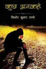 Kuch Ankahe cover image
