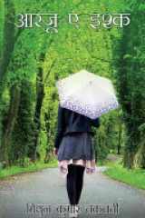 Aarzoo-E-Ishq cover image