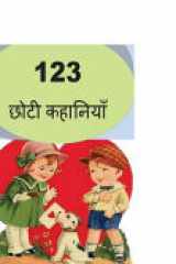 123 Short Stories (Hindi) cover image