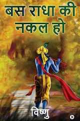 Bas Radha KI Nakal Ho cover image