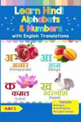 Learn Hindi Alphabets and Numbers Colorful Pictures and English Translations cover image