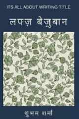 Lafz Bezubaan cover image