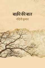 Baaki Ki Baat cover image