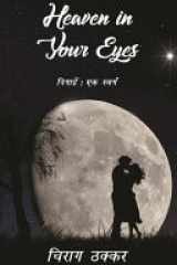Heaven in Your Eyes Nigahen: Ek Swarg cover image