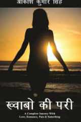 Khawabo KI Pari A Complete Journey with Love, Romance, Pain & Something cover image