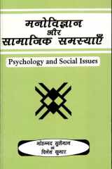 Psychology and Social Issues cover image