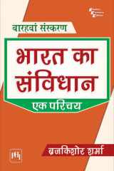 भारत का संविधान : एक परिचय (BHARAT KA SANVIDHAN : EK PARICHAY) cover image