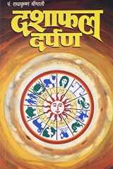 Adhyatmik Upnishad Satya Ki Upasthiti Me Janmi 24 Kahaniyan cover image