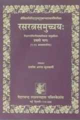 : Rasaratnasamuccaya cover image
