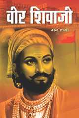 Veer Shivaji cover image