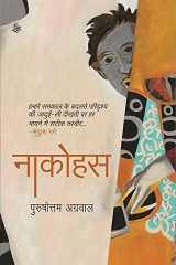 Nacohus (Hb) cover image
