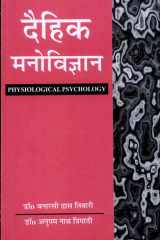 Daihik Manovigyaan cover image