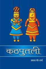 Kathputli cover image