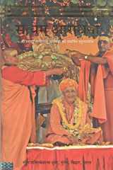 Satyam Aaradhana (Hindi) cover image