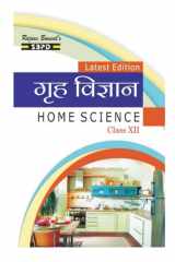 Home Science E-Book cover image