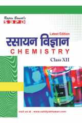 Chemistry E-Book cover image