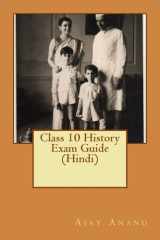 Class 10 History Exam Guide (Hindi) cover image