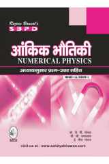 NUMERICAL PHYSICS (E-BOOK) cover image