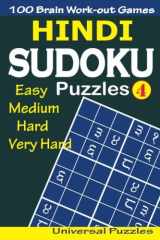 HINDI Sudoku Puzzles cover image