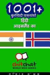 1001+ Basic Phrases Hindi - Icelandic cover image