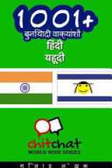 1001+ Basic Phrases Hindi - Yiddish cover image
