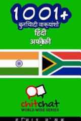 1001+ Basic Phrases Hindi - Afrikaans cover image