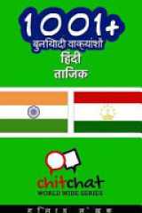 1001+ Basic Phrases Hindi - Tajik cover image